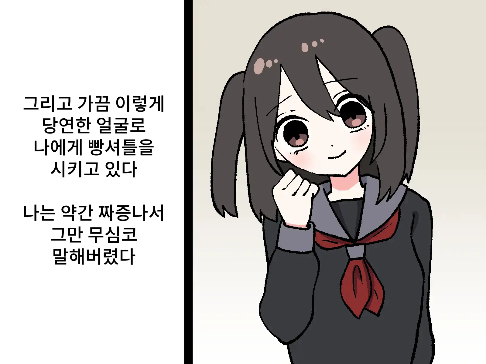 Hentai Shuuchi Show Ijime | 변태 수치쇼 이지메